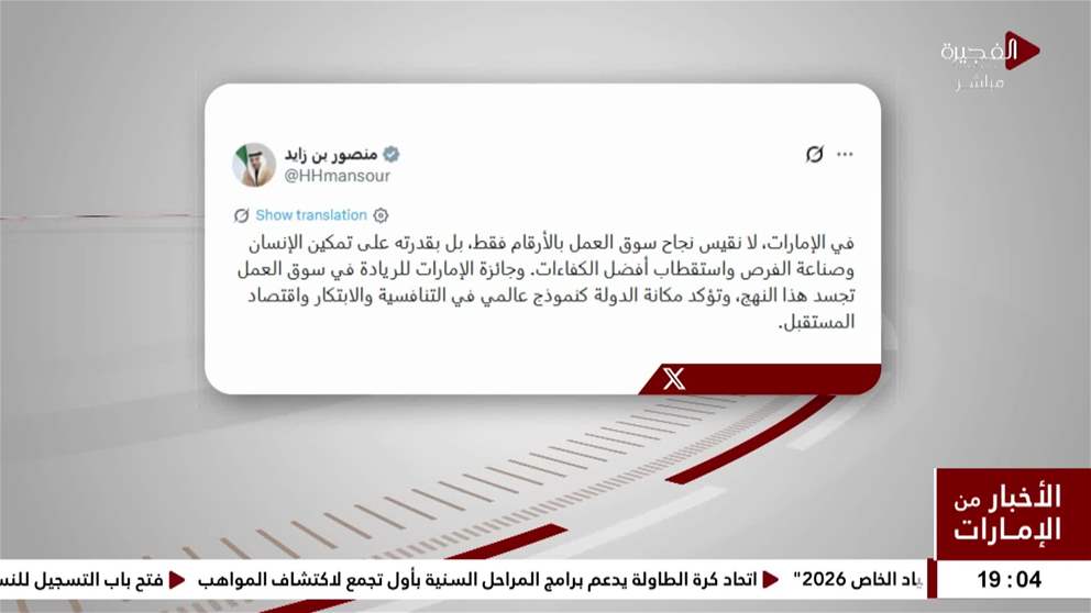 منصور بن زايد نجاح سوق العمل في الإمارات يُقاس بقدرته على تمكين الإنسان