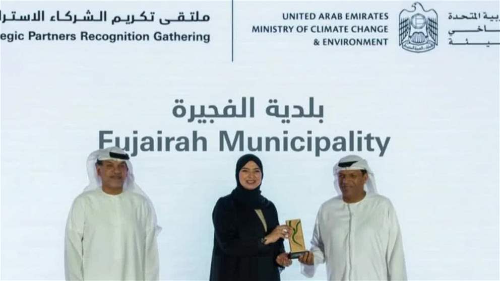 وزارة التغير المناخي تكرم بلدية الفجيرة في ملتقى الشركاء الاستراتيجيين