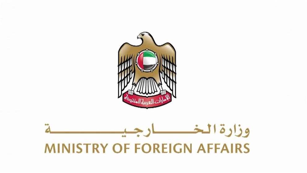 وزارة الخارجية تدعو المتعاملين لاستخدام إصدار 2.0 من النظام الإلكتروني eDAS لتصديق الفواتير التجارية وشهادات المنشأ