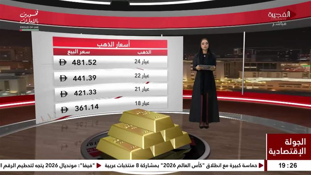 الذهب ينتعش من أدنى مستوى في 6 أشهر
