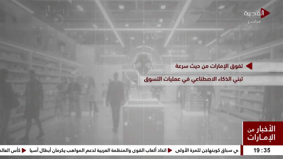 تصدرت دولة الامارات قائمة 6 دول في استطلاع التجارة القائمة على الوكلاء 2026