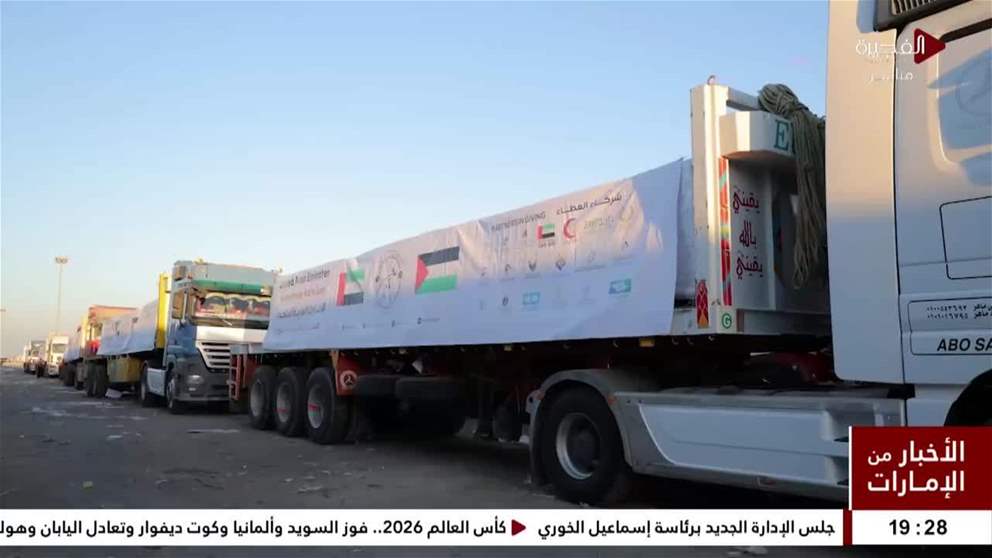 ضمن عملية الفارس الشهم 3.. دخول 3 قوافل مساعدات إماراتية إلى غزة تحمل 544 طناً من المواد الإغاثية