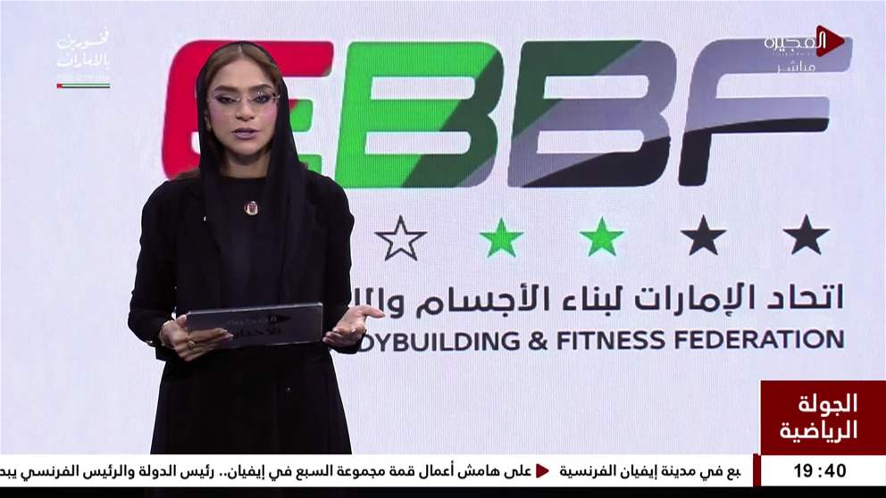 ختام ناجح لبطولة أكاديمية فاطمة بنت مبارك الدولية لبولينج السيدات