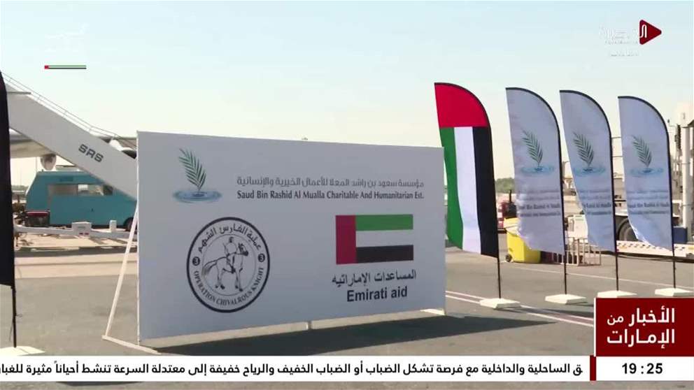 بتوجيهات حاكم أم القيوين.. 100 طن من المساعدات الإماراتية تنطلق إلى غزة ضمن الفارس الشهم 3