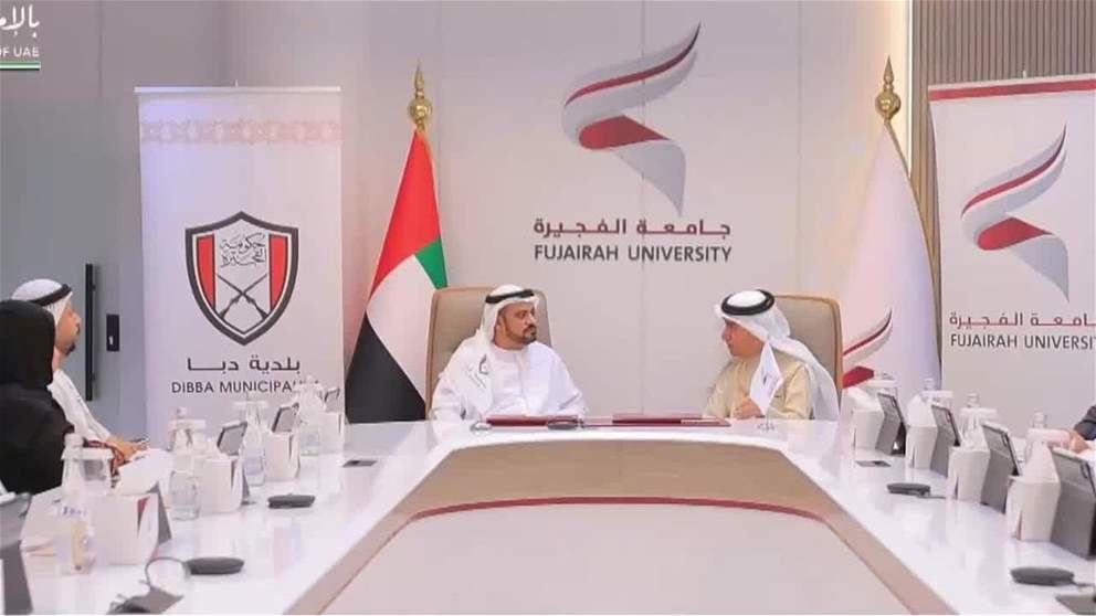 بلدية دبا وجامعة الفجيرة توقعان مذكرة تفاهم لتعزيز التعاون في مجالات التدريب والبحث العلمي وخدمة المجتمع