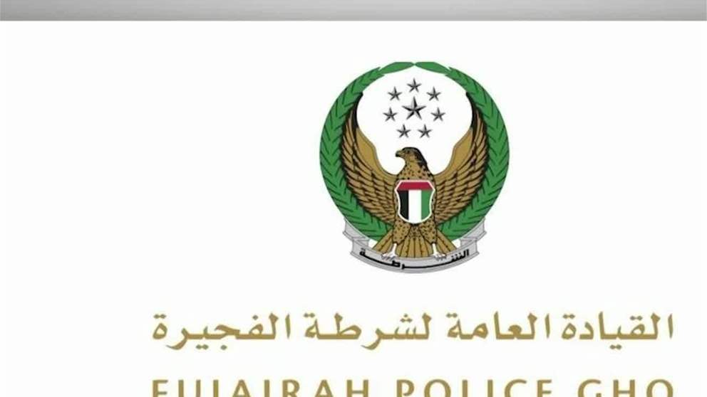 شرطة الفجيرة تطلق مبادرة "أطفالك مسؤوليتك.. لا تتركهم في المركبة دون مرافق"