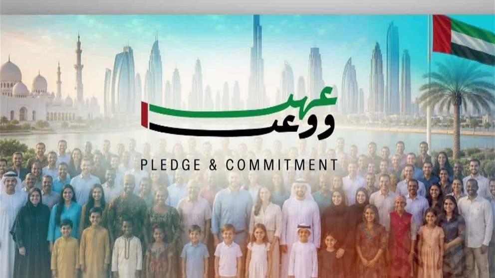 الفجيرة تستضيف النسخة الثالثة من ملتقى عهد ووعد 