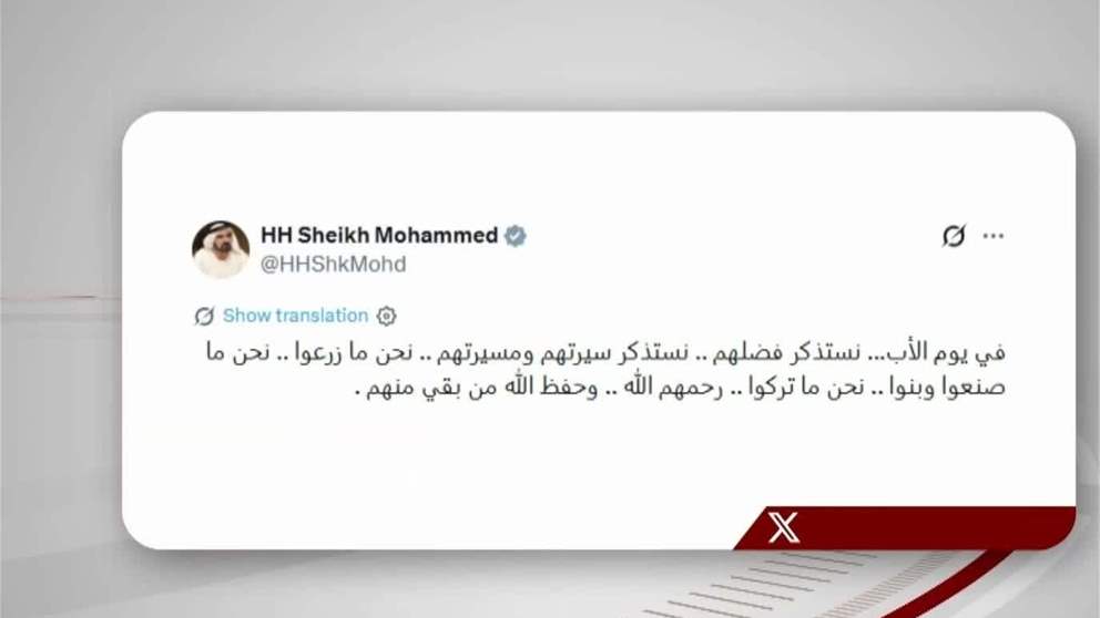 محمد بن راشد: في يوم الأب.. نستذكر فضلهم.. نستذكر سيرتهم ومسيرتهم
