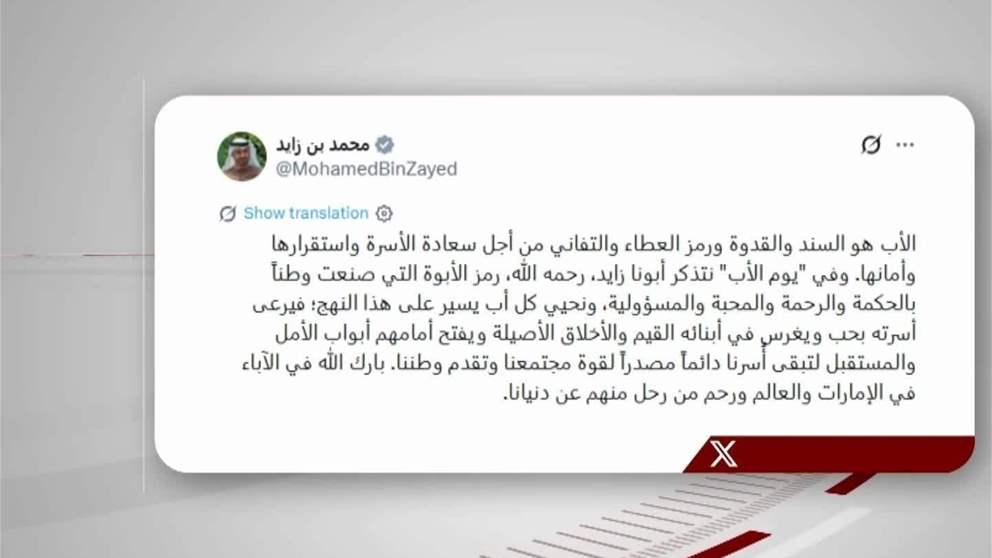  رئيس الدولة يؤكد أن الأب هو السند والقدوة ورمز العطاء والتفاني