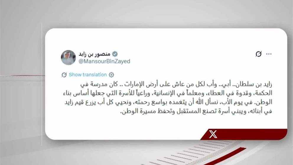 منصور بن زايد: الشيخ زايد كان مدرسة في الحكمة 
