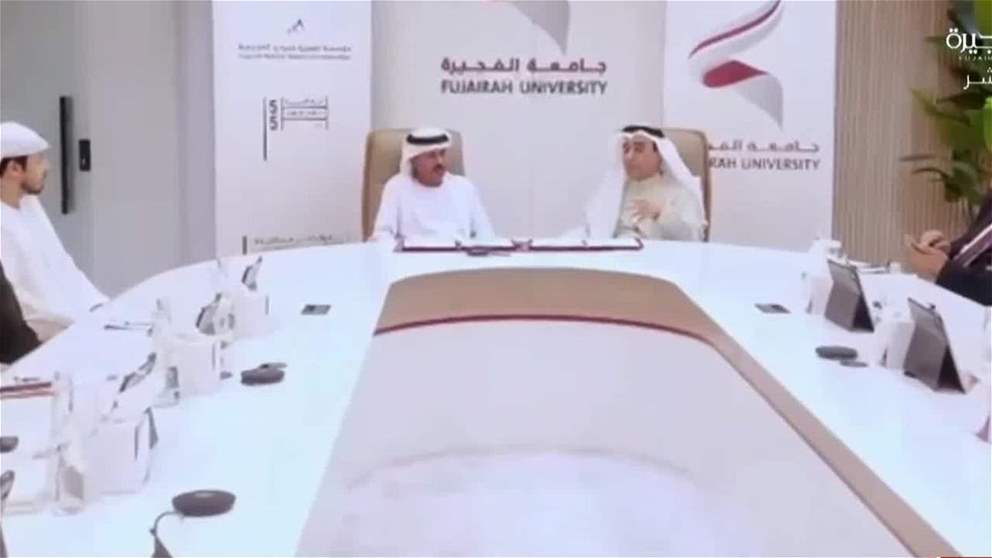وقّعت مؤسسة الفجيرة للموارد الطبيعية اتفاقية تعاون مع جامعة الفجيرة بهدف تعزيز الشراكة بين الجانبين في المجالات العلمية والبحثية والتدريبية