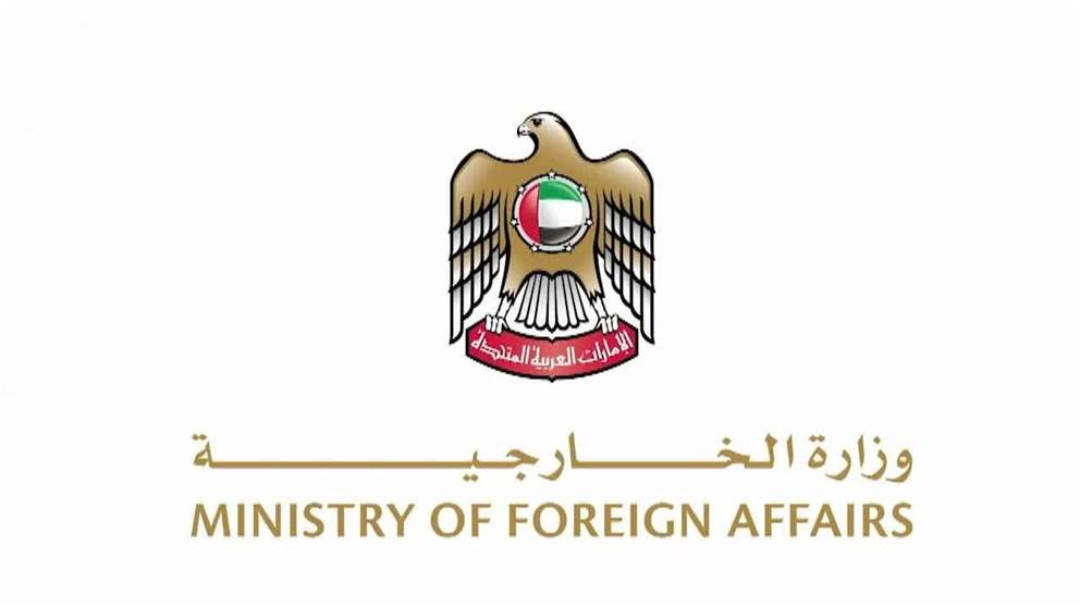 الإمارات تتضامن مع قطر في انفجار مصنع بمنطقة رأس لفان الصناعية