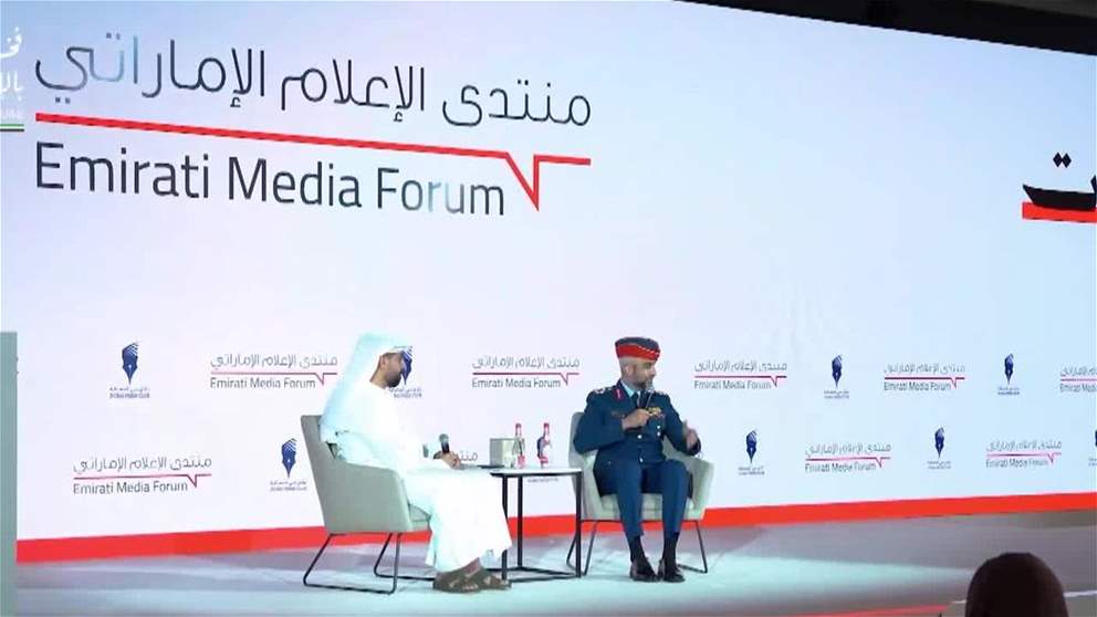 المتحدث باسم وزارة الدفاع خلال منتدى الإعلام الإماراتي الإمارات نموذج عالمي في الجاهزية والاستقرار