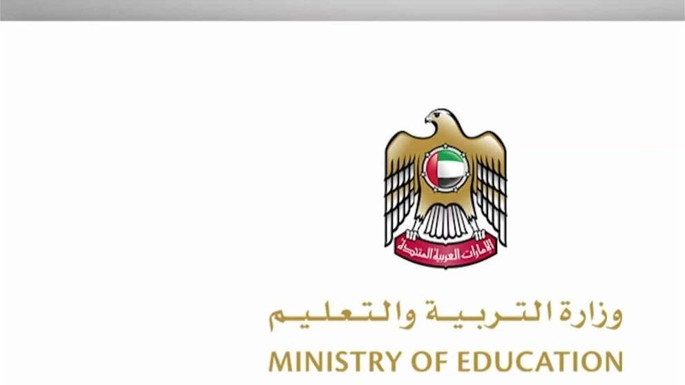 " وزارة التربية والتعليم" تُطلق معسكراً ومخيماً صيفيين للطلبة