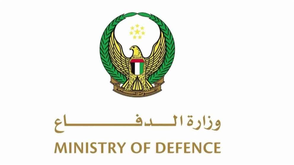وزارة الدفاع تنعى شهيدا استشهد اثناء اداء مهمة تدريبية في الدولة