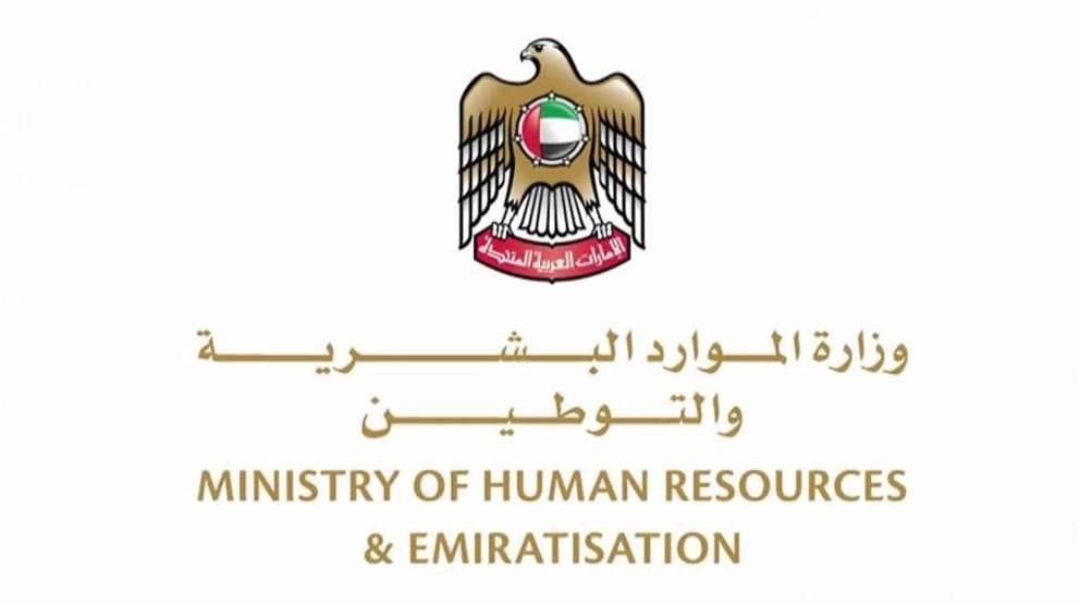 اليوم.. انتهاء موعد تحقيق مستهدفات التوطين للنصف الأول من العام