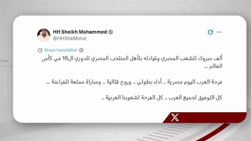 محمد بن راشد يبارك للشعب المصري وقيادته التأهل لدور الـ 16 من كأس العالم