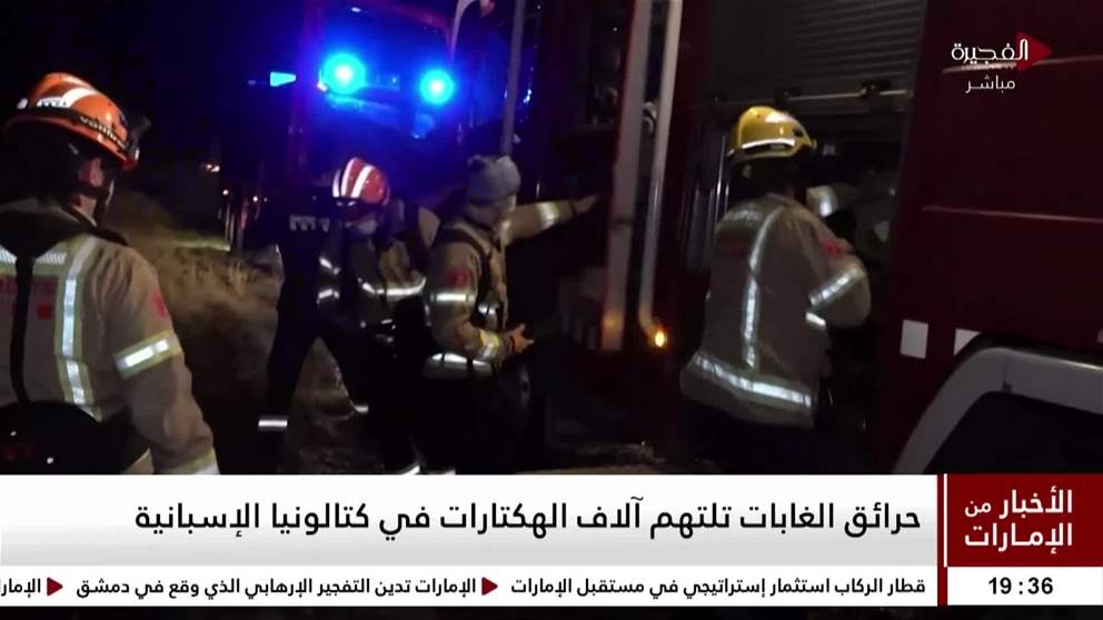 حرائق الغابات تلتهم الاف الهكتارات في كتالونيا الاسبانية