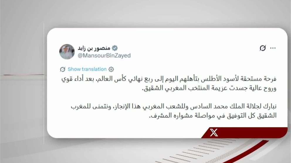 منصور بن زايد : فرحة مستحقة لاسود الاطلس بتألهم اليوم الى ربع نهائي كأس العالم