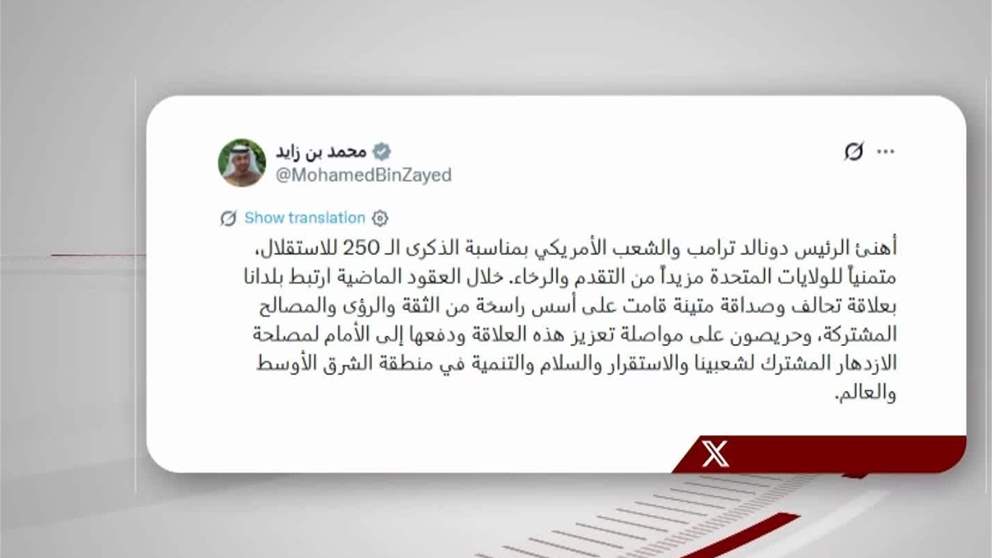  رئيس الدولة يهنئ الرئيس الأميركي بمناسبة ذكرى الاستقلال
