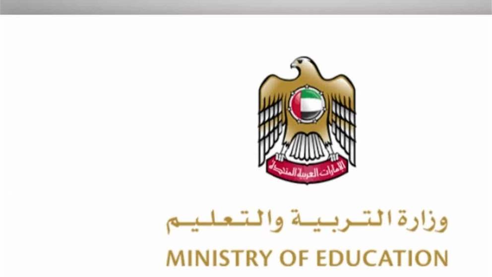 التربية والتعليم تطلق المعسكرات الطلابية الصيفية للعام الاكاديمي 2025-2026