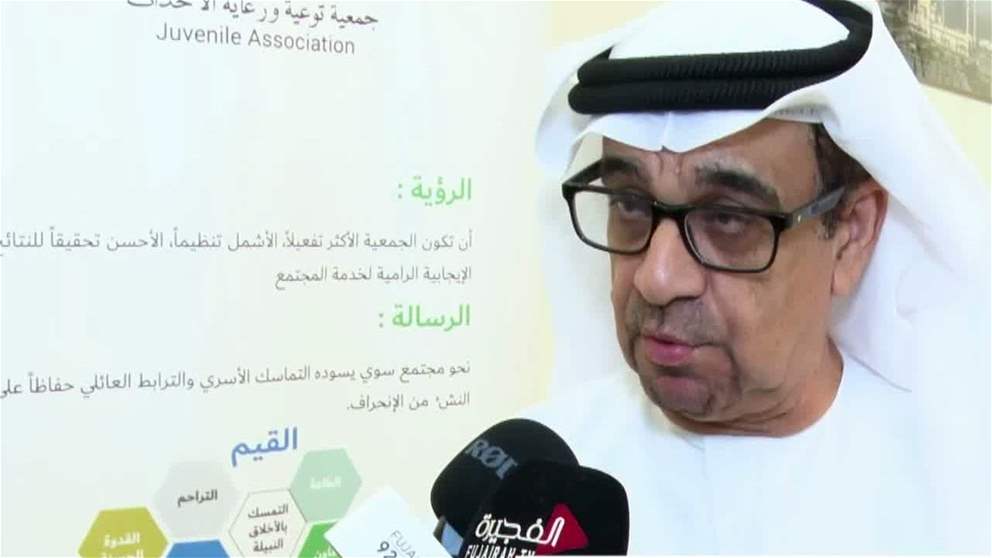 جمعية توعية ورعاية الأحداث تنظم جلسة حوارية بعنوان من الأسرة يبدأ الأثر في مجلس مريشيد بالفجيرة