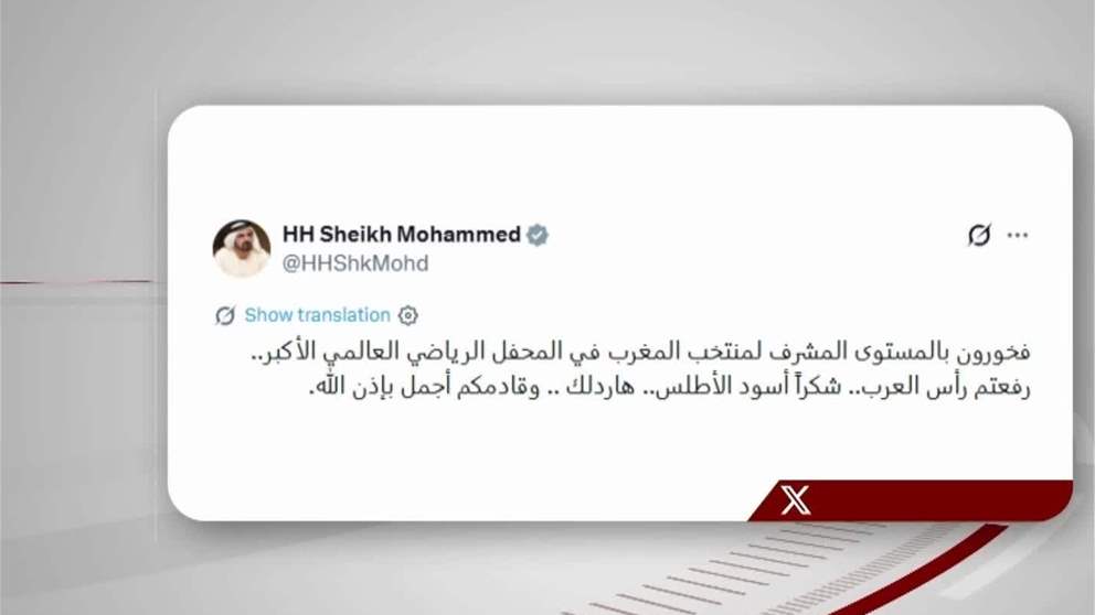 محمد بن راشد: فخورون بالمستوى المشرف لمنتخب المغرب في المحفل الرياضي العالمي الاكبر