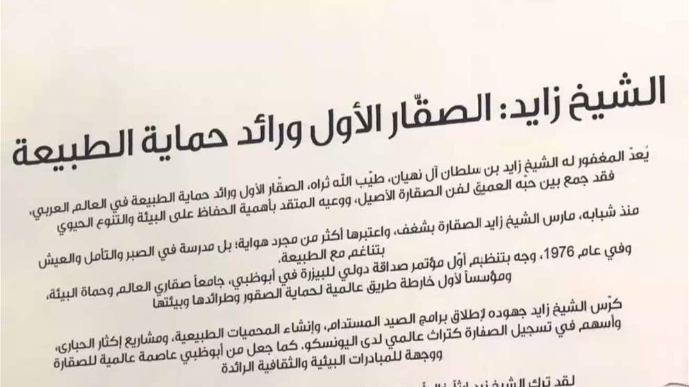 طرح تذاكر معرض أبوظبي الدولي للصيد والفروسية 2026