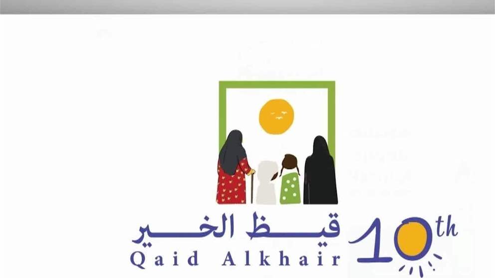 علي قاسم: رؤية حاكم الفجيرة ترسخ استدامة الأثر المجتمعي في "قيظ الخير"