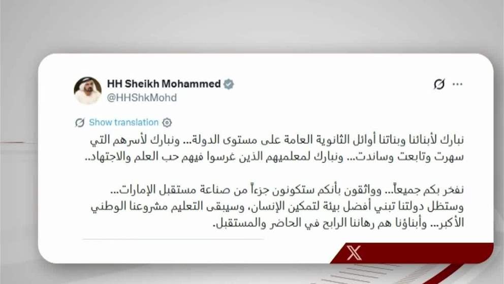 محمد بن راشد: نبارك لأبنائنا وبناتنا أوائل الثانوية العامة على مستوى الدولة