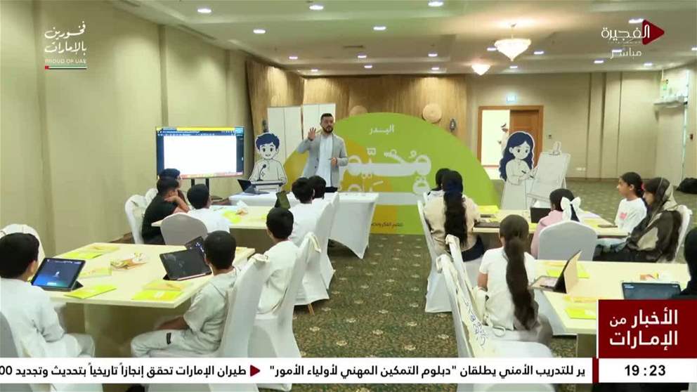 مبادرة البدر تطلق مخيم قِيَم ضمن فعاليات صيف الفجيرة 2026