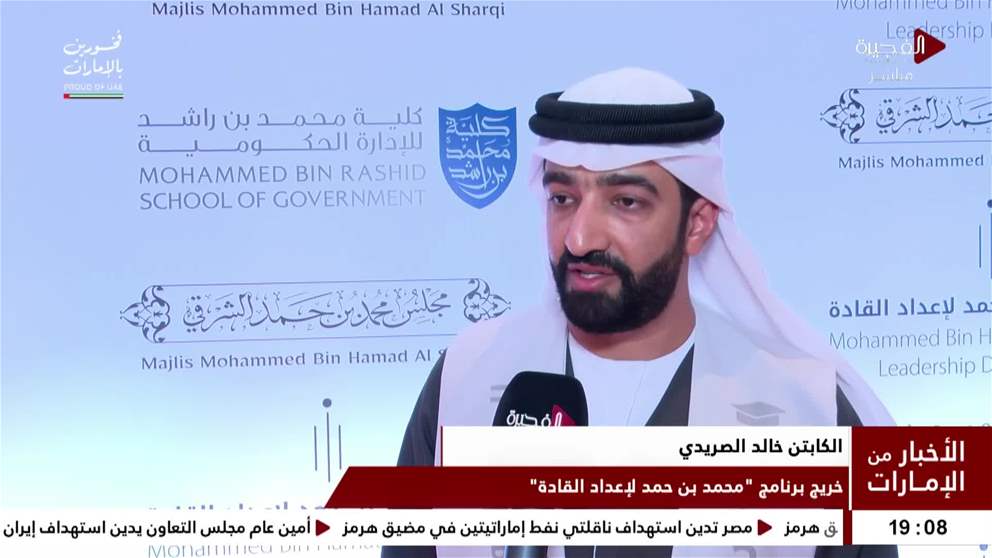 تخريج الدفعة الأولى من برنامج محمد بن حمد لإعداد القادة