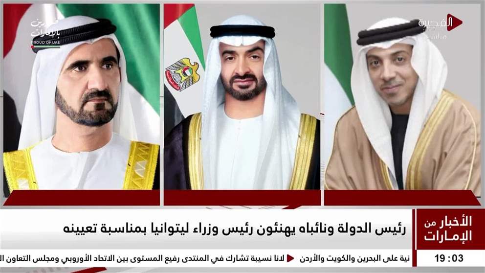 رئيس الدولة ونائباه يهنئون رئيس وزراء ليتوانيا بمناسبة تعيينه