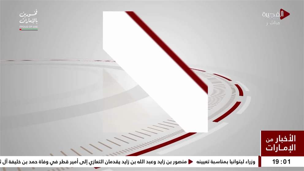 رئيس الدولة يقدم التعازي الى امير قطر بوفاة الشيخ حمد بن خليفة ال ثاني