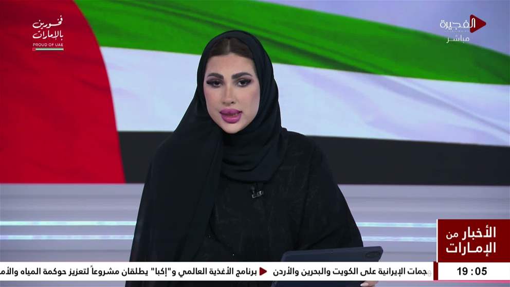 محمد الشرقي يلتقي مدير عام غرفة تجارة وصناعة الفجيرة ويطلع على التقرير العام لعملها
