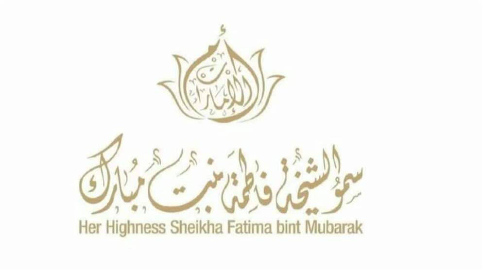 أم الإمارات تعلن بنظهر الأقوى والأفضل شعاراً ليوم المرأة الإماراتية 2026 وتوجّه باحتفاء وطني يمتد شهراً كاملاً