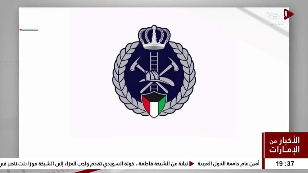 الكويت تعلن السيطرة على حريق اندلع اثر هجمات ايرانية دون وقوع اصابات