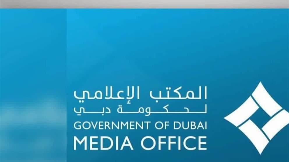 المكتب الاعلامي لحكومة دبي : سيتم اتخاذ الاجراءات اللازمة بحق المؤسسات الاعلامية التي تنشر اخبارا او معلومات غير صحيحة تتعلق بامارة دبي