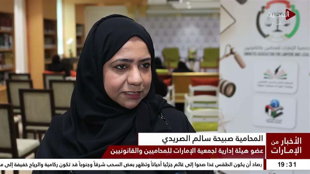 جمعية الإمارات للمحامين والقانونيين فرع الفجيرة تختتم مبادرة معاً نبدأ سنة آمنة بتكريم شركاء النجاح
