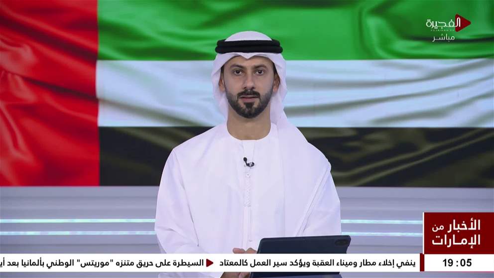 الامارات تدين بشدة تجدد الهجمات الايرانية العدوانية على البحرين والكويت والاردن