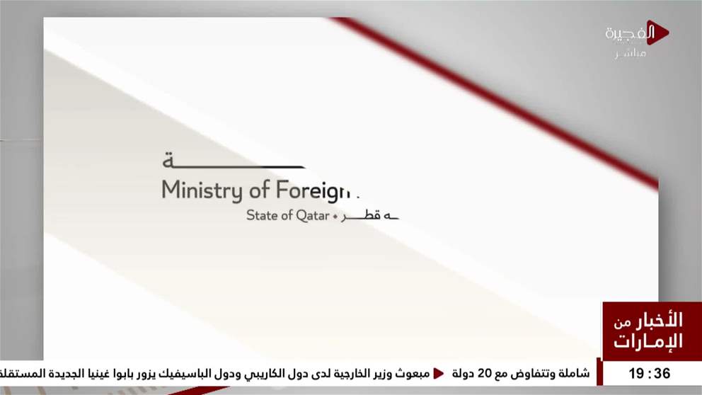 قطر تدين بشدة الهجمات الايرانية العدوانية المتكررة على الكويت والبحرين