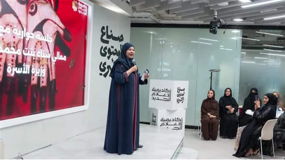 وزارة الأسرة وأكاديمية الإعلام الجديد تطلقان برنامج صناع المحتوى الأسري