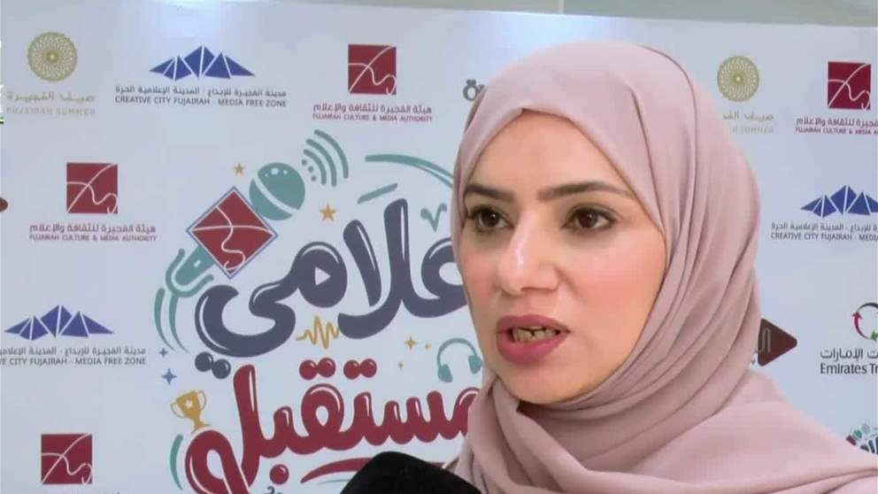 "إعلامي المستقبل" يصقل المواهب الإعلامية الواعدة ضمن "صيف الفجيرة 2026"