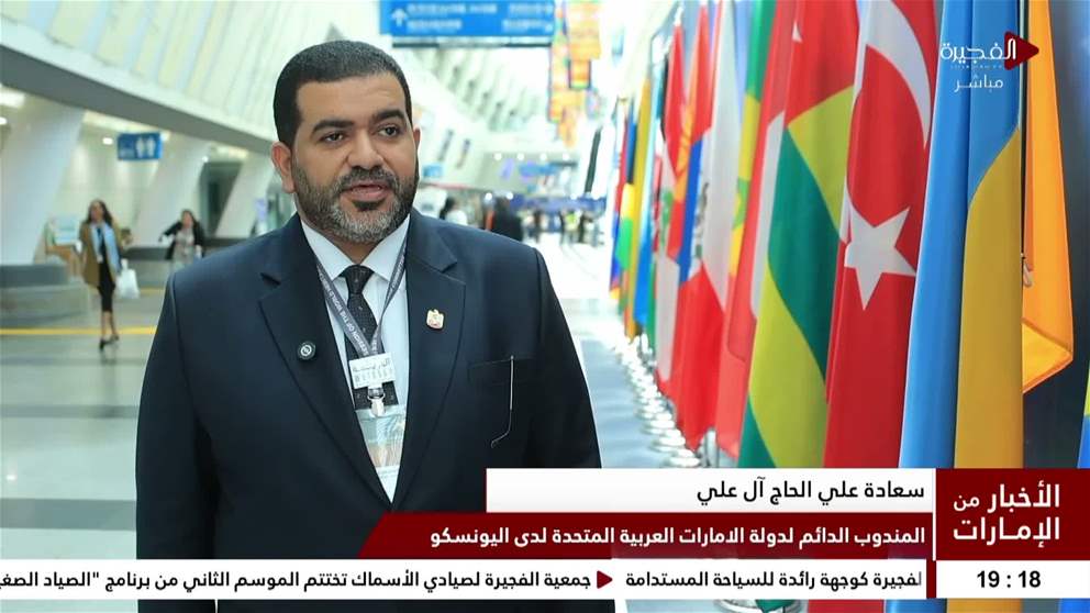 المندوب الدائم للدولة لدى اليونسكو ادراج وادي الوريعة بالفجيرة