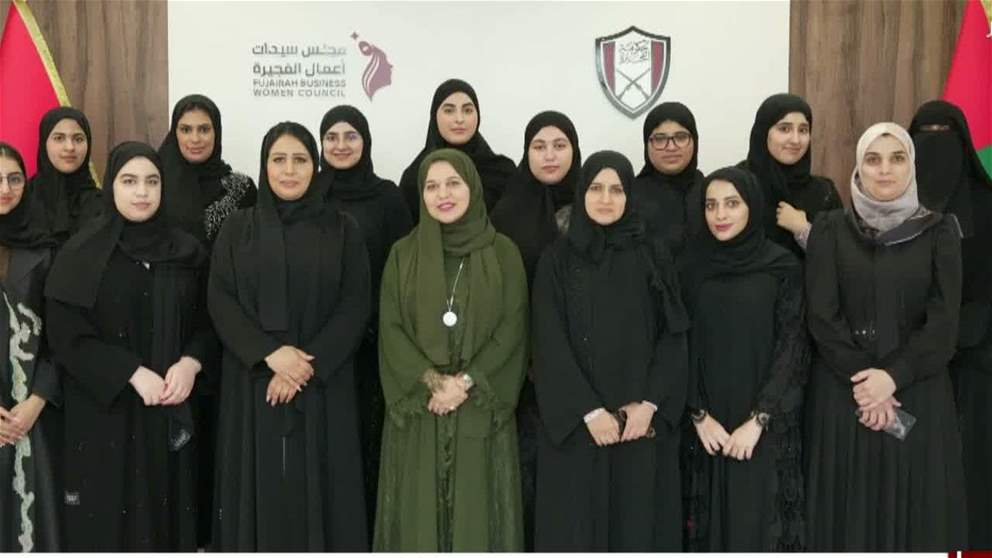 مجلس سيدات أعمال الفجيرة يختتم برنامج رائدات المستقبل.. من الفكرة إلى المشروع