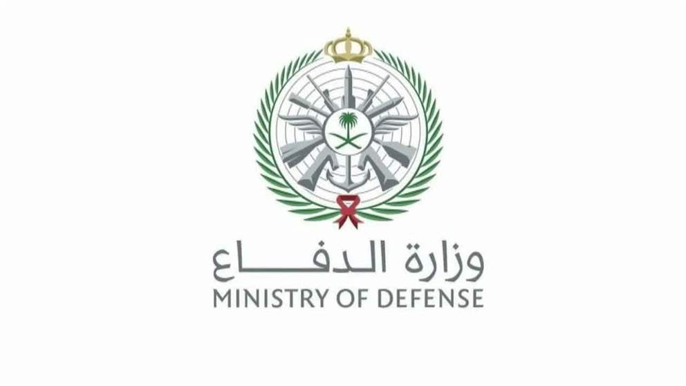 الدفاع السعودية ضربات نوعية بالتنسيق مع القيادة المركزية الامريكية ضد ميليشيات في العراق