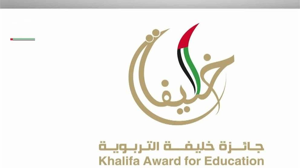 جائزة خليفة التربوية: طرح فئة الذكاء الاصطناعي يعزز جودة التعليم