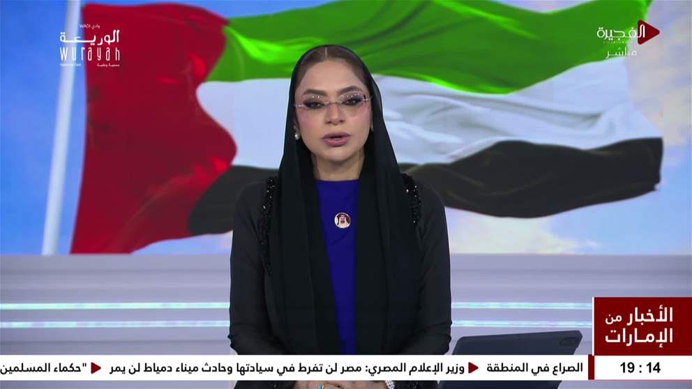 نيابة عن رئيس الدولة معالي ريم الهاشمي تحضر مراسم تنصيب رئيسة بيرو