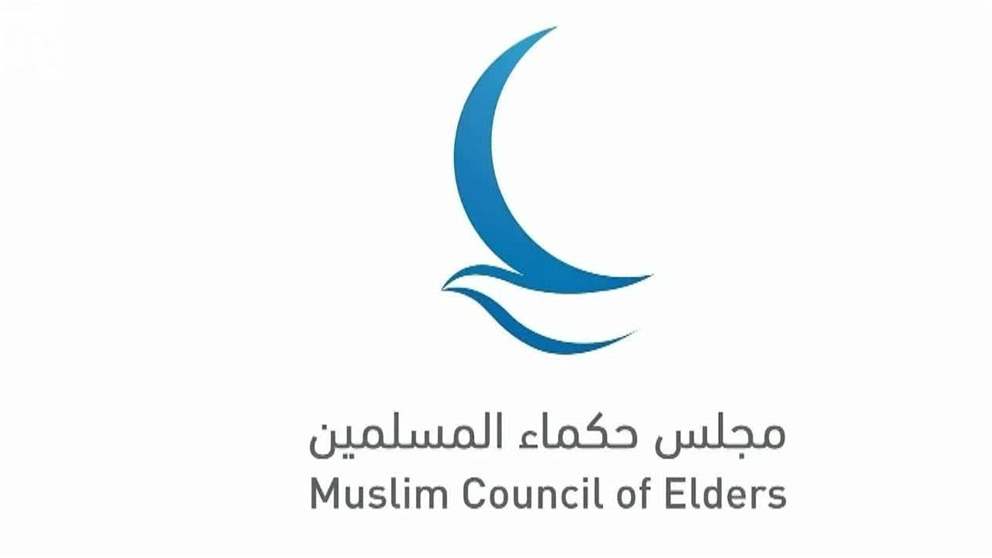 حكماء المسلمين يدين بشدة الهجوم بطائرة مسيرة على سفينتين بميناء دمياط