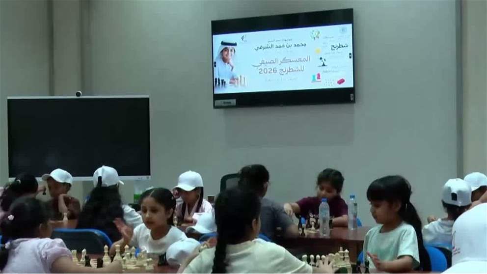 نادي الفجيرة للشطرنج والثقافة يطلق أول معسكر صيفي للشطرنج 2026 تحت شعار صيفنا خطة ونقلة